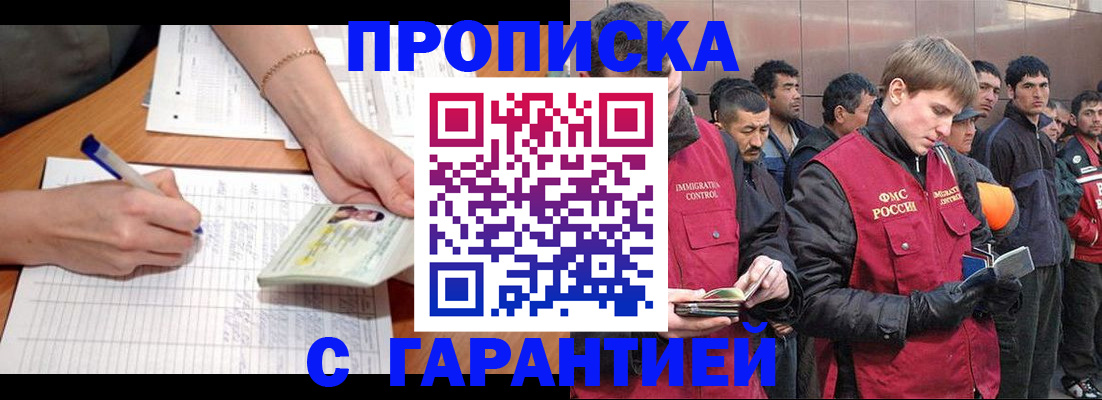 регистрация в Миньяре