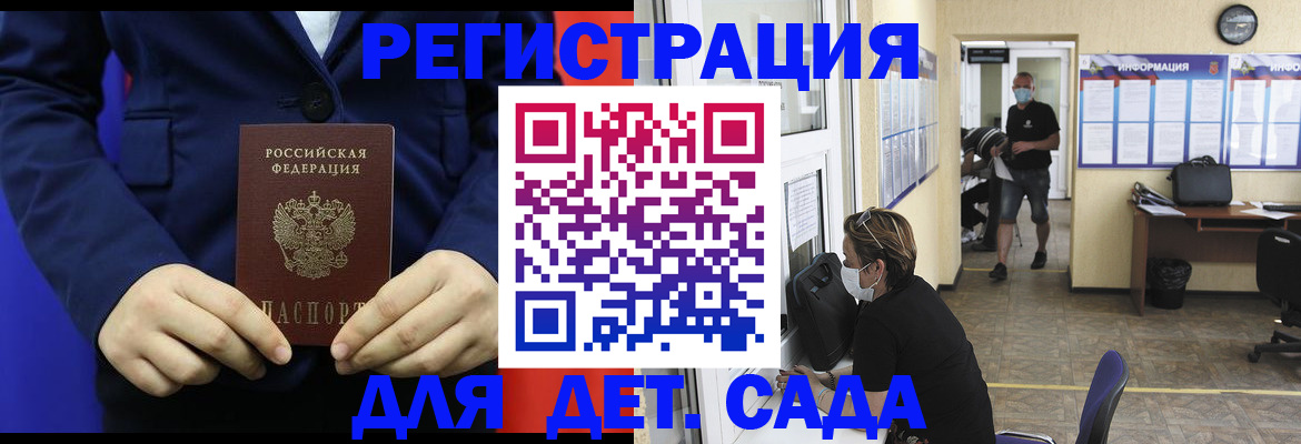 регистрация для школы в Миньяре